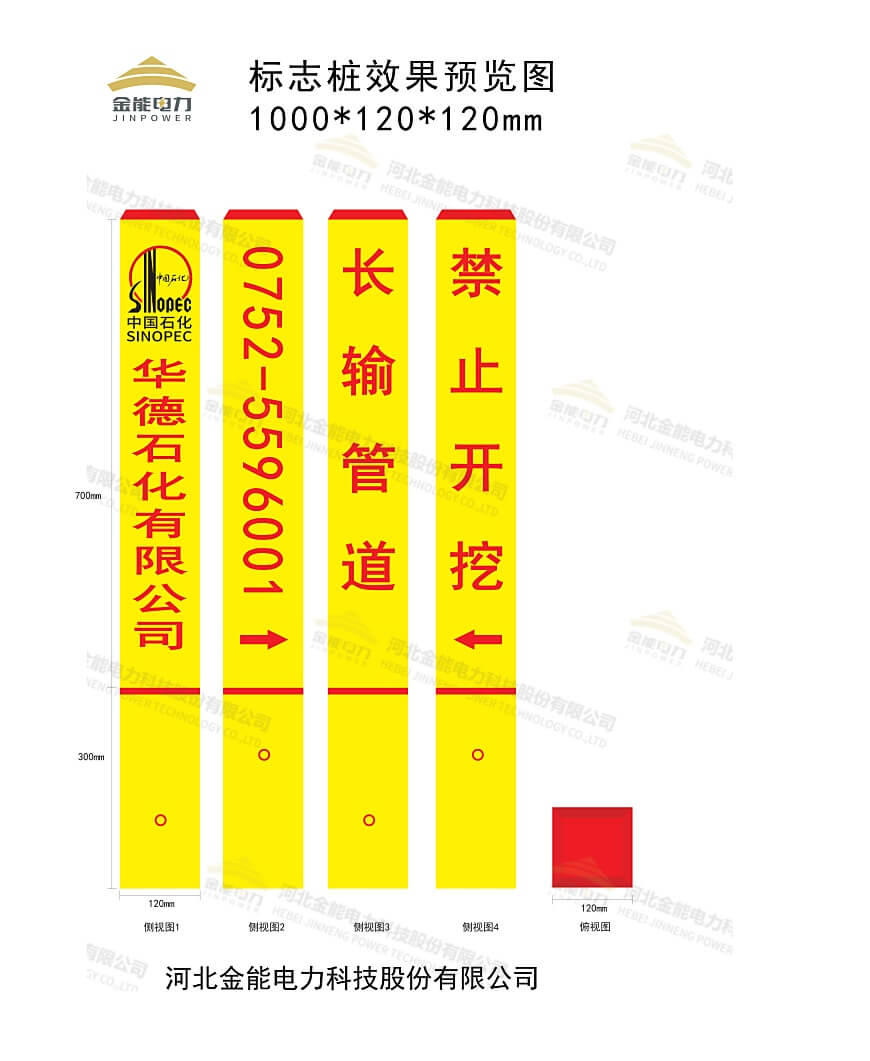 標志樁設計圖案例3