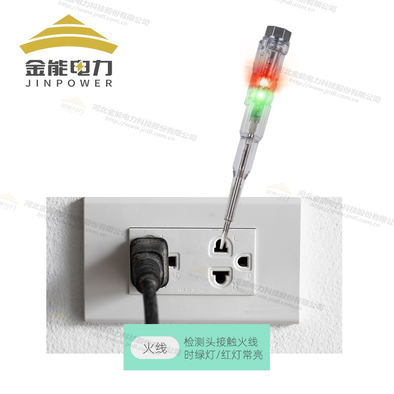 LED高亮彩色測電筆